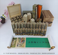 唐河春画全集之金瓶梅绘画24手卷